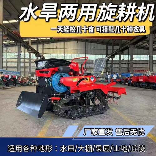 带油OGW多功能履农业微耕机小型柴四驱旋耕机大马力水旱两用旋耕