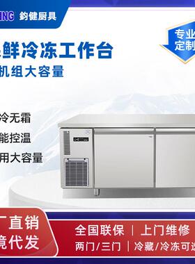 风冷保鲜工作台商用冷藏冰柜操作台水吧台卧式冷柜厨房冷冻冰箱