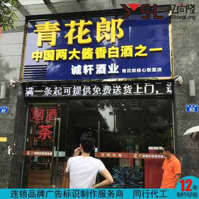 广州LED锈发光字亚EXV克力钢灯箱字品牌连锁头不广告门招牌制作商