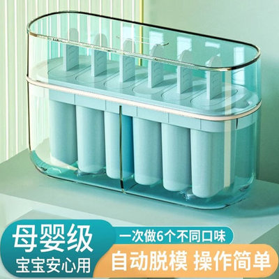 雪糕模具食品级软硅胶自制冰棍冰棒磨具冰激凌专用冻大号冰棒盒子
