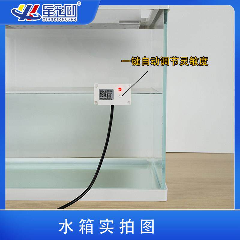 水位感应器外贴式液位感测器液位感应开关水位控制开关外贴式液位