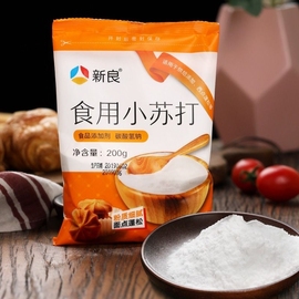 新良食用小苏打粉200g家用食品级食用碱洗水果，清洁去污碳酸氢钠