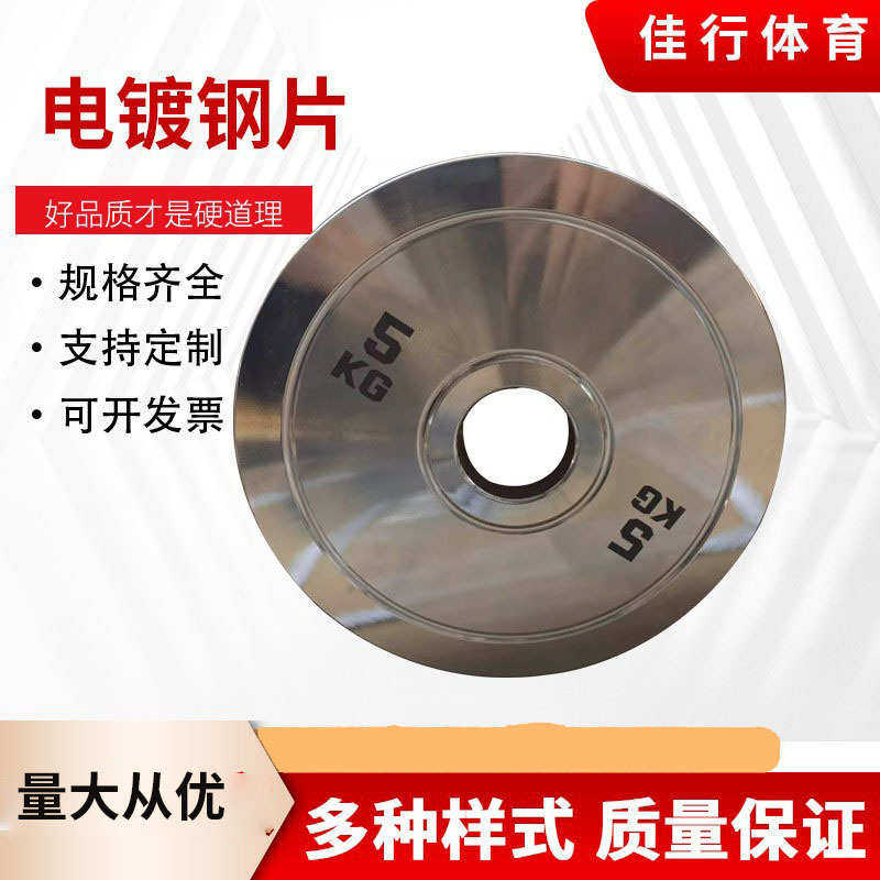 商用电镀杠铃片配重大孔钢片商用健身房竞技片电镀杠铃片,运动/瑜伽/健身/球迷用品,举重床/卧推器,淘宝优惠券,粉丝福利购,淘宝优惠卷