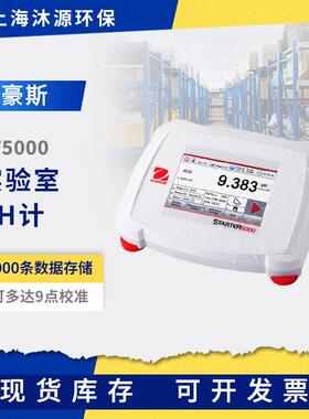 奥豪斯实验室pH计ST5000/离子计ST5000i智能数显ph测试仪ph控制器