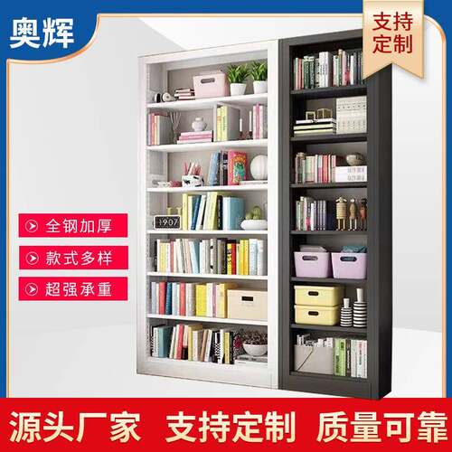 图书架生产家用落地钢制多层简约收纳置物架学校图书室组合书架