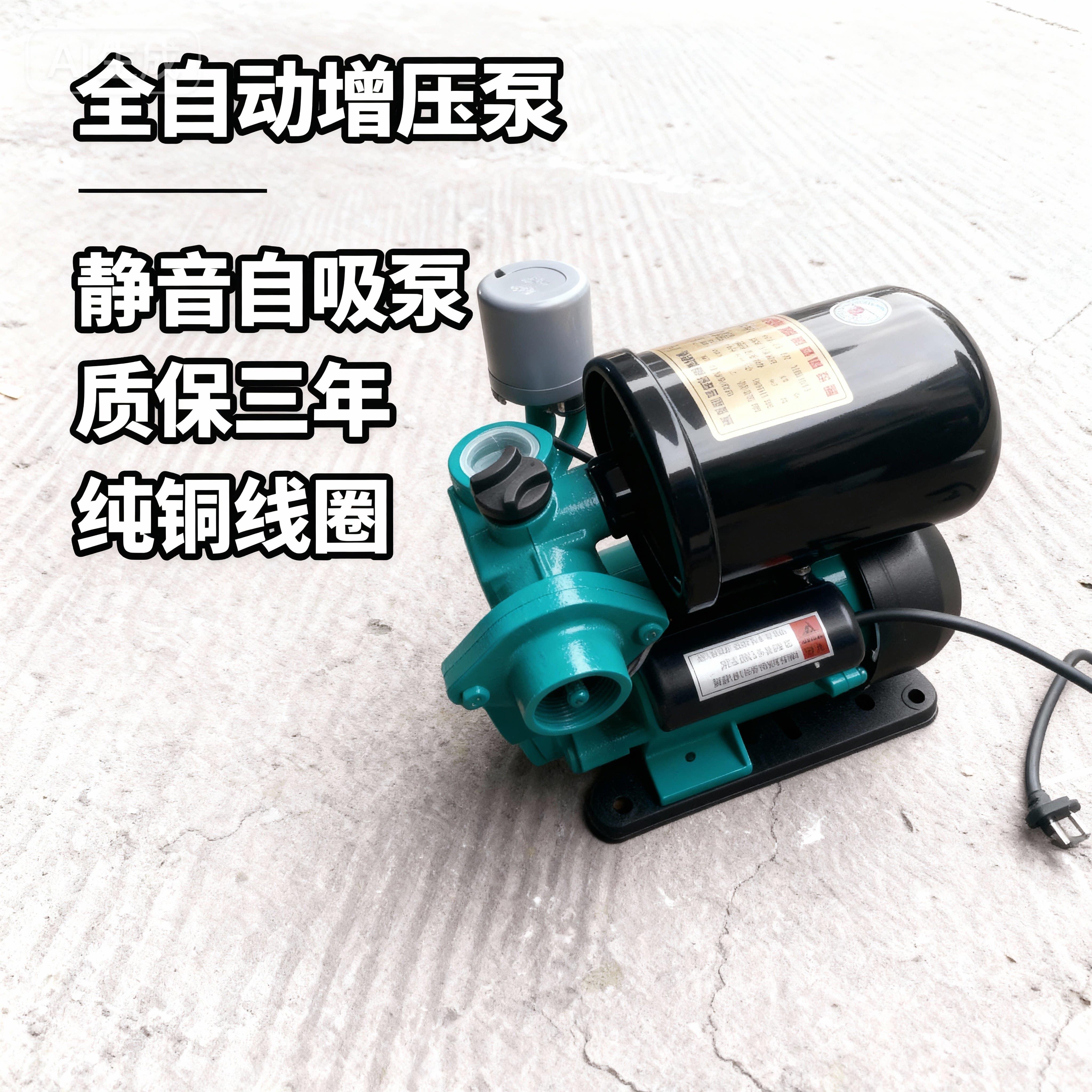 自吸泵30米扬程深井泵全自动增压泵家用冷热水自吸泵大流量自来水