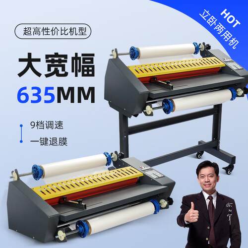 宝FM6宝预用50胶辊覆膜机预调热速a3立式带支架冷热两广告写真裱