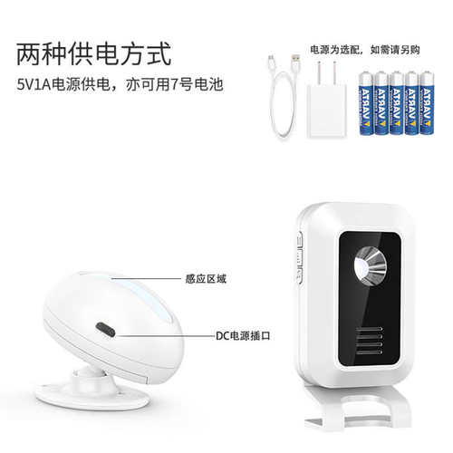 分体式器进门迎宾感应器语音门铃店铺欢迎光临报警器商用感应叮咚