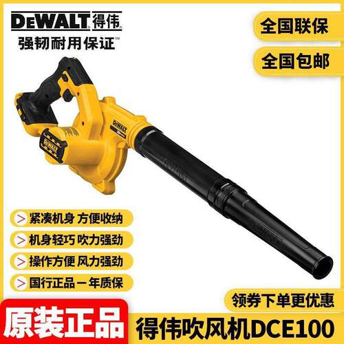 DCE100吹风机20V锂电鼓风机除尘器家用电脑吹灰
