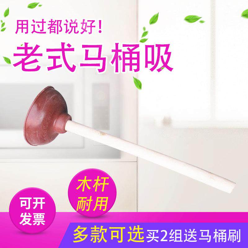 家用马桶吸皮吸老式卫生间泵卜木杆高压马桶吸揣子下水道堵塞疏通