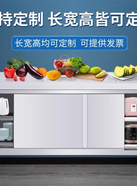 加厚不锈钢拉门工作台商用厨房橱柜食堂酒饭店不锈钢储物柜操作台