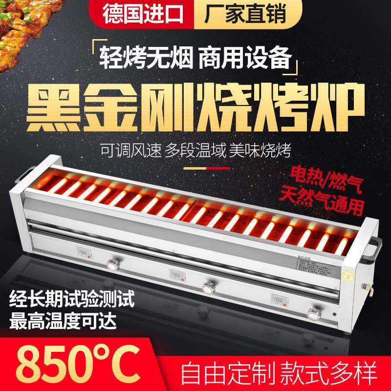 黑金刚管烧烤炉无烟商用天燃煤液化气摆摊大型烤羊肉串机生蚝炉子