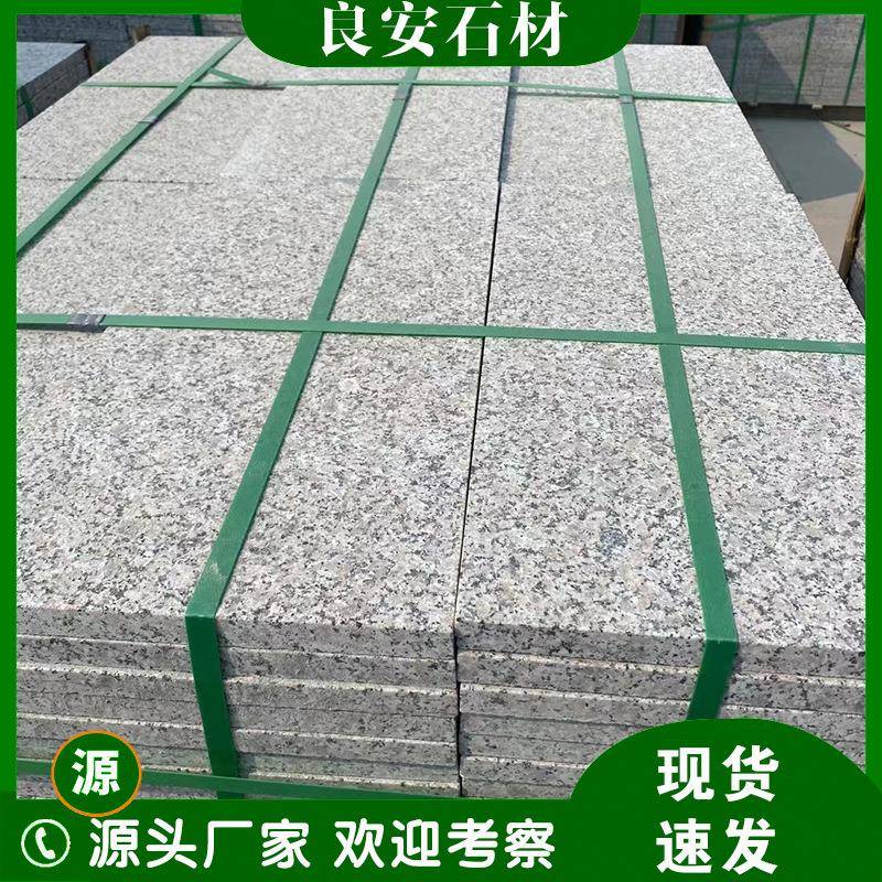 芝麻灰火烧板石材庭院室内外建筑地铺板花岗岩浅灰色荔枝面大理石