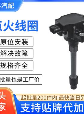 汽车点火线圈压包305205R0013 R0003适用(长杆)本田缤智发动机