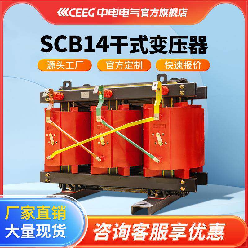 SCB14-500kVA/35kV/0.4KV环氧树脂全铜干式变压器