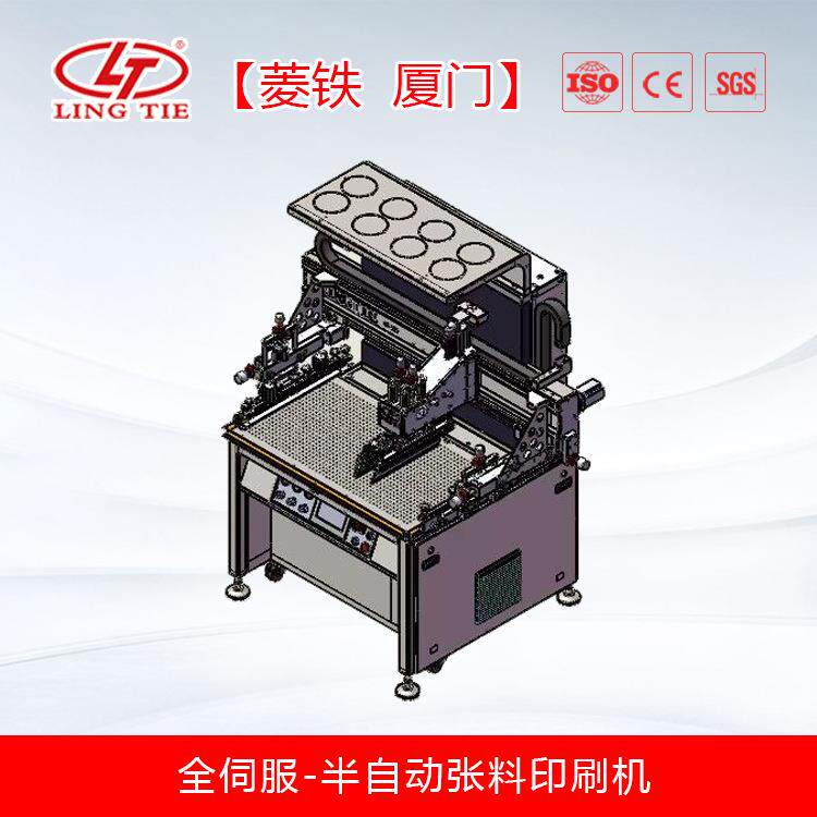 张料半自6动印刷机 单CCD印刷机LTALTA-4080D-400  4080 40955张0