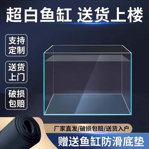 鱼缸超白金晶五线方缸80cm裸缸超白玻璃定制大小型5060长方形鱼缸