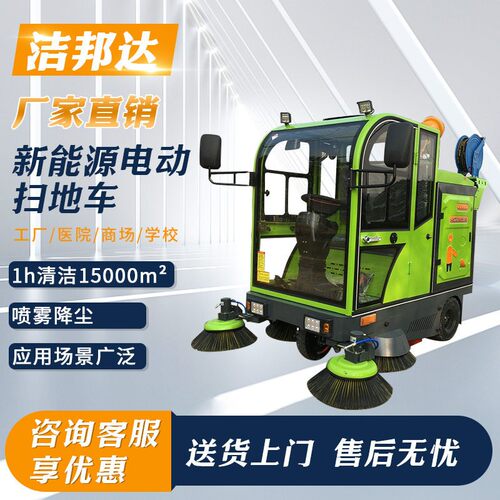 驾驶式扫地车室外道路环卫工业工厂车间电动扫地车