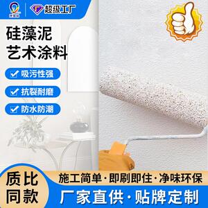 康曼丝硅藻泥涂料防霉防潮净味室内墙面耐擦洗艺术漆硅藻泥墙面漆