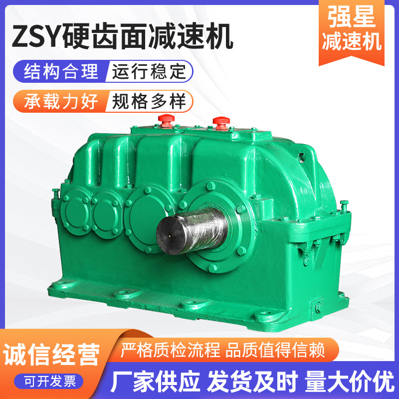 ZSY齿轮减速机减速机输入轴ZSY450ZSY560硬齿面减速机