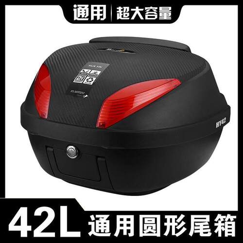 42L机车大容量后备箱滑板车电动车通用加厚防雨后尾箱塑料尾箱