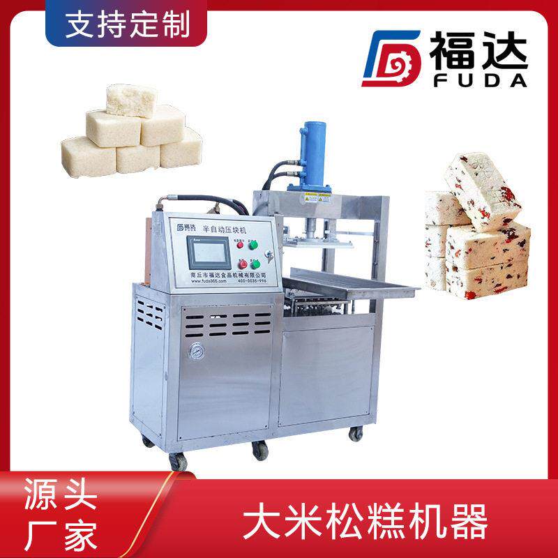 福达米糕成型机自动成型压实程度可调 形状花纹可定大米松糕机器