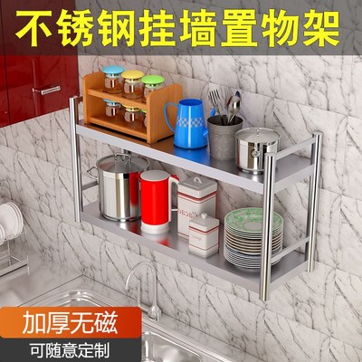 厨房不锈钢挂墙置物架壁挂墙面置物架墙上壁挂置挂壁式置物架打孔