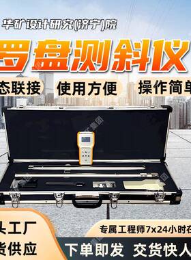 测量钻井顶角方位角小口径罗盘测斜仪KXP-2小口径罗盘测斜仪