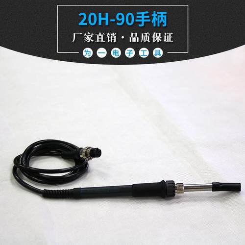 原装QUIK203H数显铅高频焊台手柄H组件20104-90无电C烙铁203手柄