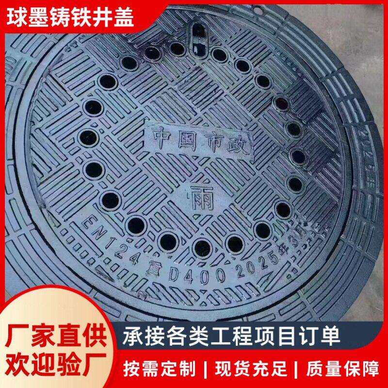 可调式球墨铸铁井盖井座加工圆形市政五防铸铁防沉降井盖外贸出口