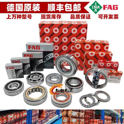 FAG轴承UCFL204 UCFL205 UCFC206 UCFL207 UCFL208 UCFL209-J7