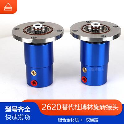 替代deublin2620系列旋转接头 通气体/液压油国产双通道旋转接头