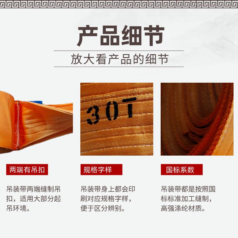 30吨索具双扣扁平吊装带高强涤纶大吨位管道吊带码头船厂起重吊装