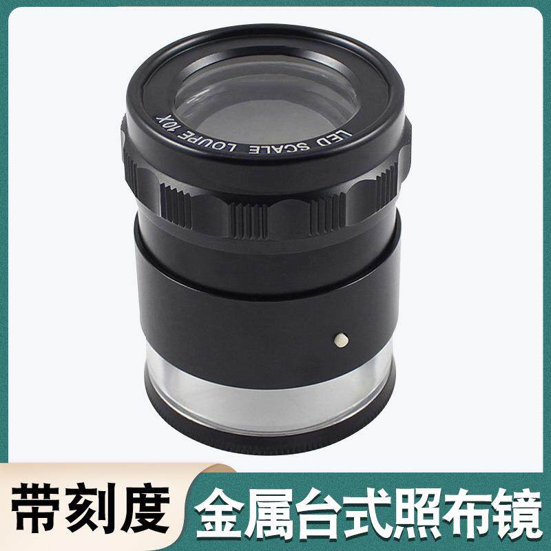 高档8个LED灯3组光学玻璃高清带刻度10倍放大镜圆筒皮套礼盒7175