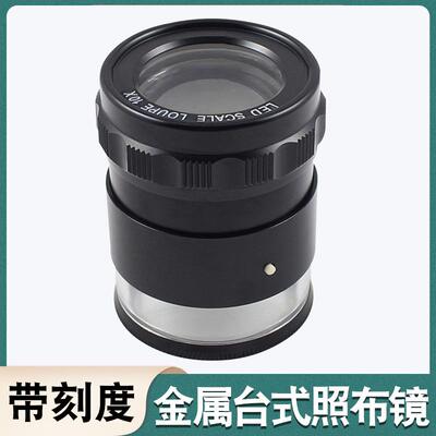 高档8个LED灯3组光学玻璃高清带刻度10倍放大镜圆筒皮套礼盒7175