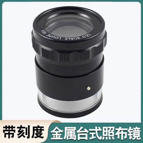 高档8个LED灯3组光学玻璃高清带刻度10倍放大镜圆筒皮套礼盒7175