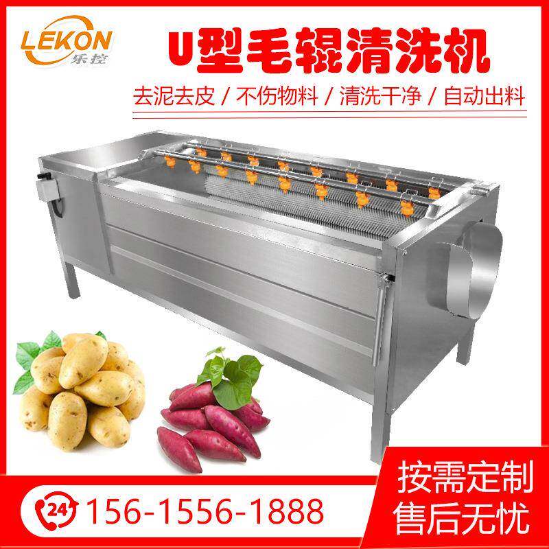 U型毛辊清洗机土豆去皮机根茎类果蔬毛辊清洗机芋头莲藕清洗机