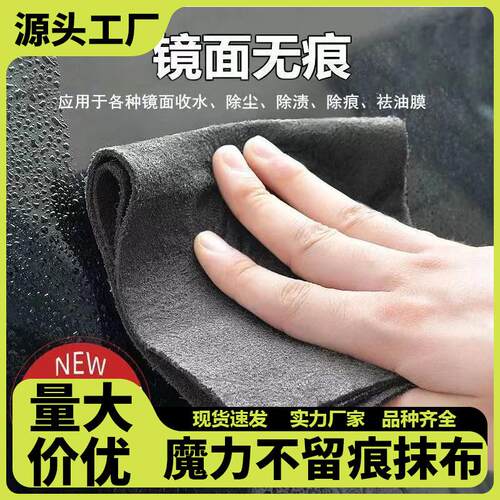 Spotless and watermark-free, this magical cleaning cloth is