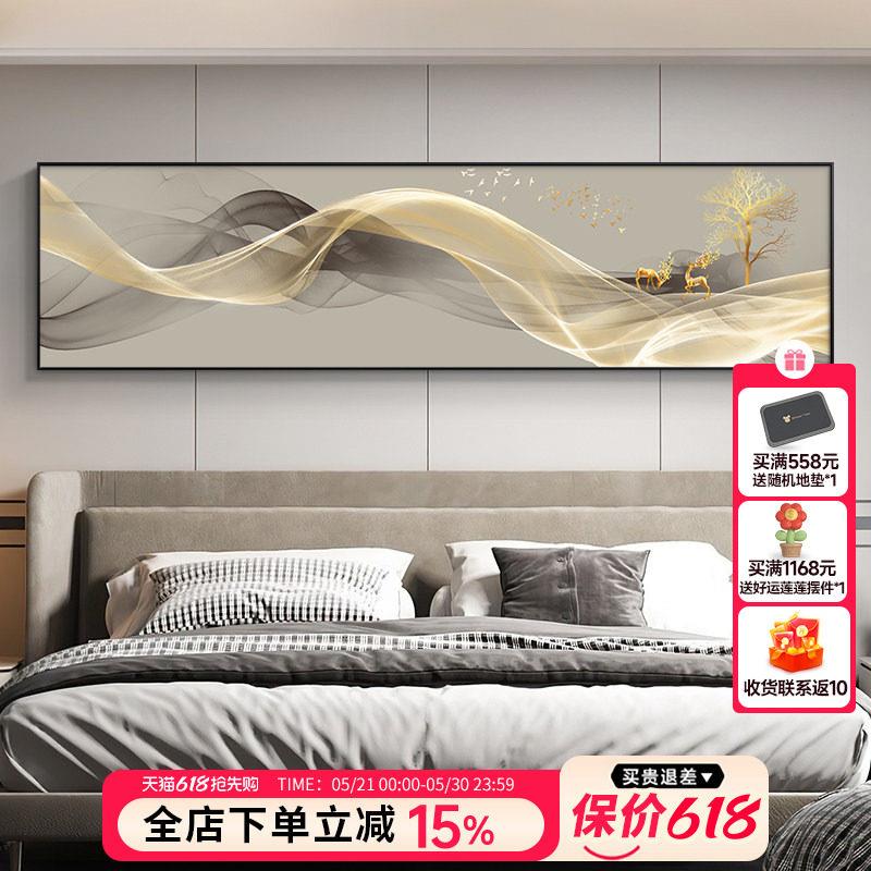 现代简约卧室画抽象线条床头挂画主卧墙上壁画轻奢高级感装饰画