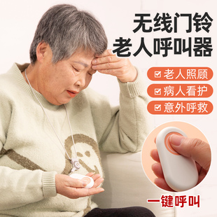 呼叫器老人家用病人按铃器电铃无线门铃床头叫铃看护呼叫机呼唤铃