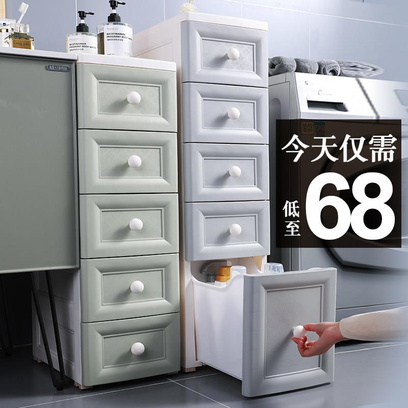 20/25cm夹缝收纳柜抽屉式化妆室收纳柜塑料窄缝隙厨房多层置物箱