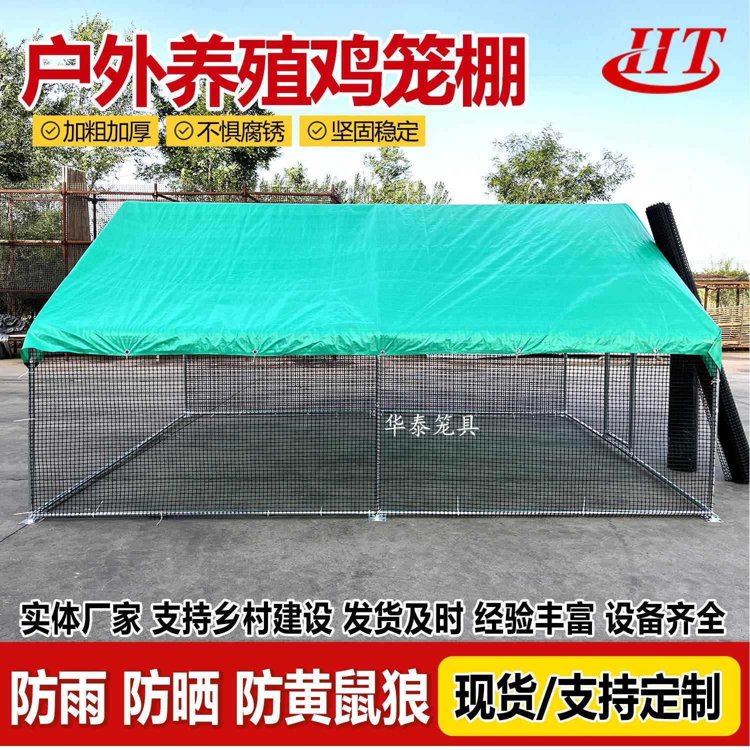 型鸡笼户外室外鸡棚家禽家用养号特大孔雀鸽笼防雨大鸡舍OHS殖搭