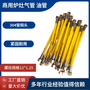 商用炉灶气管火种管植物油灶甲醇灶油管气管电喷气推灶炉头配件