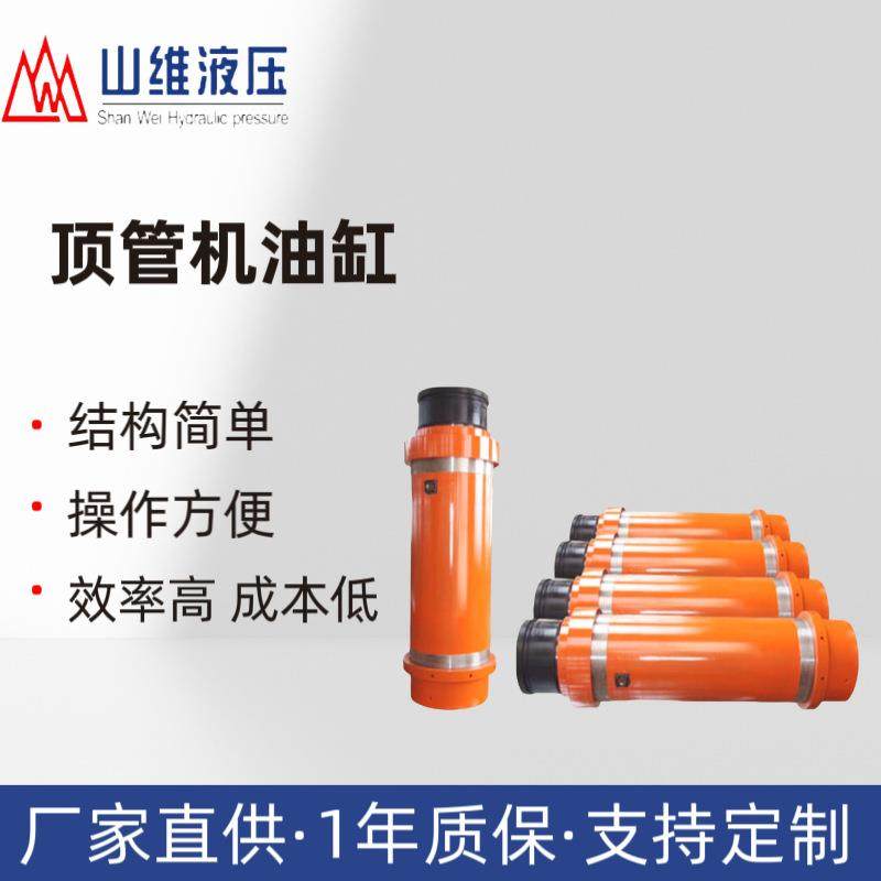 液压顶管机油缸多种规格液压顶管机智能液压系统多节顶管机油