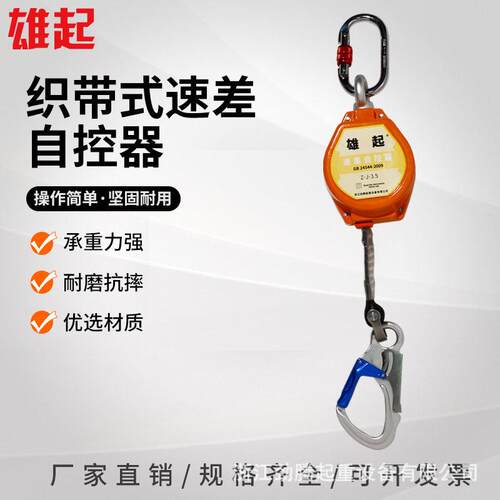 防坠器速差工业6m人体缓降塔吊自锁空作业安全防护防坠器防坠落