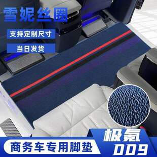 适用极氪009中排地毯二三排丝圈脚垫汽车专用内饰改装配件尾箱垫