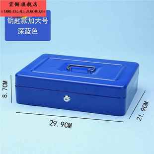 防火防锈证件收纳盒铁盒子带锁的收纳盒手提密码大号储物保险箱