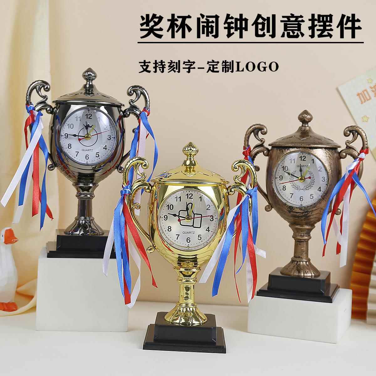 毕业季奖杯闹钟奖励小学生纪念品创意礼物刻字姓名实用期末小奖品