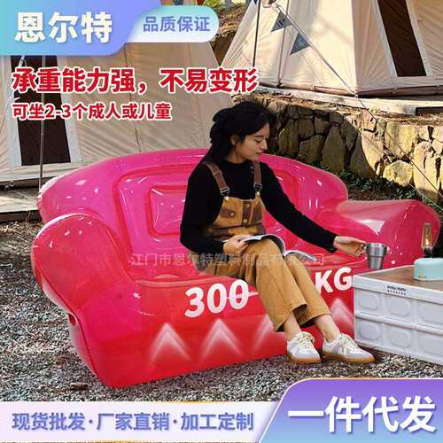 充气沙发户外躺椅折叠椅塞玩偶PVC透明椅子音乐节双人空气沙发