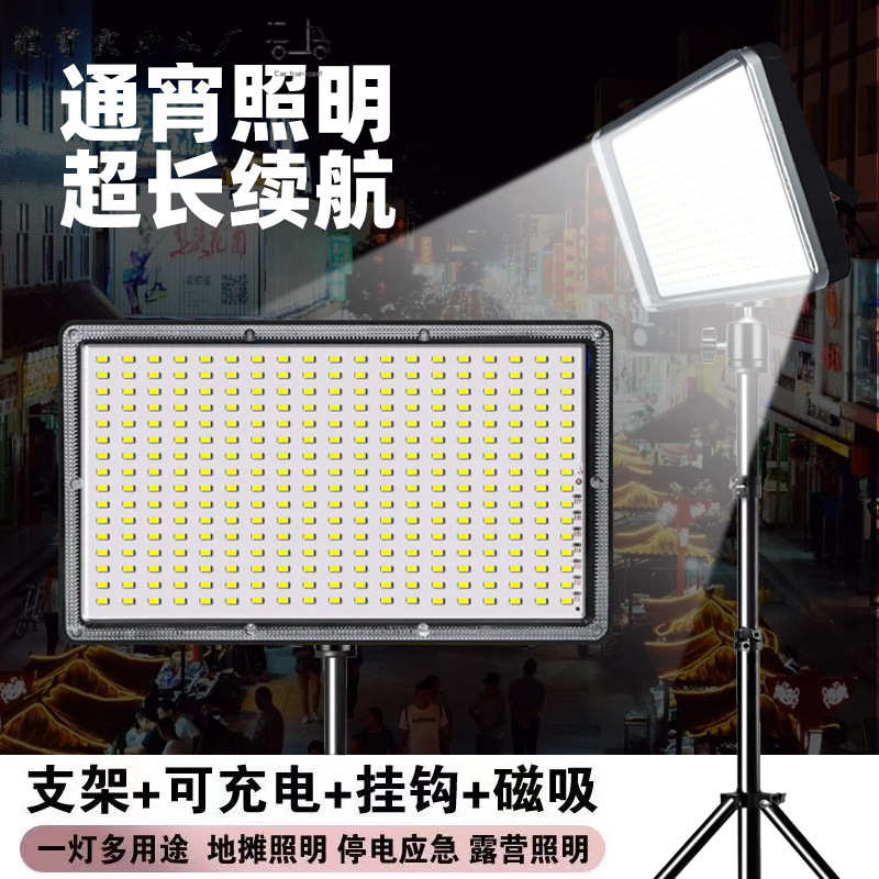 新款夜市摆摊灯led地摊灯充电移动户外照明灯支架停电应急露营灯